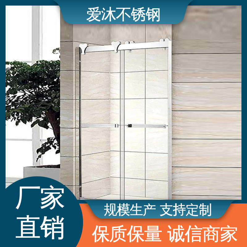 爱沐 洗澡间隔断门 淋浴房型材 易清洁设计 易安装性