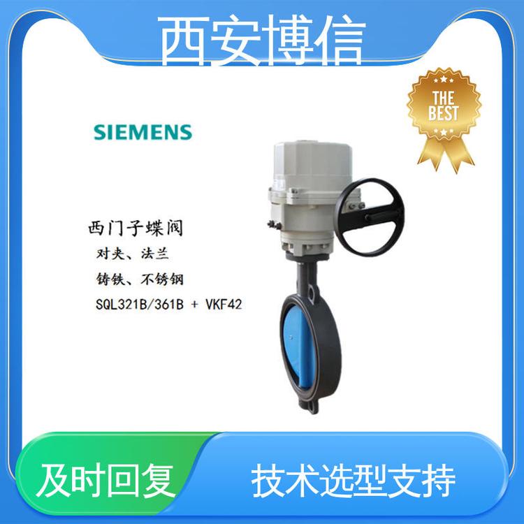 西门子电动蝶阀 对夹式 常温水VKF42.125/SQL321B50