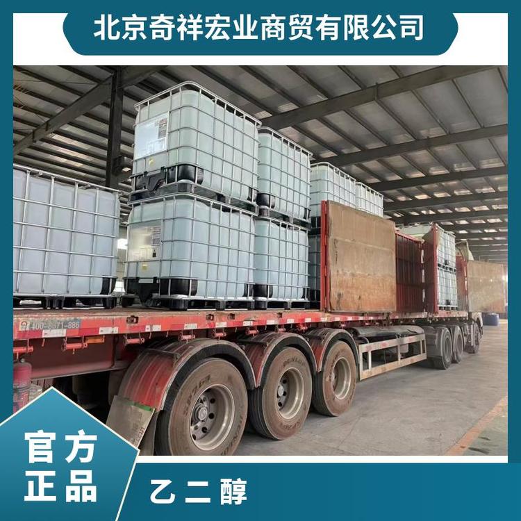 奇祥宏业乙二醇防冻液 聚酯级 无色粘稠液体与水互溶