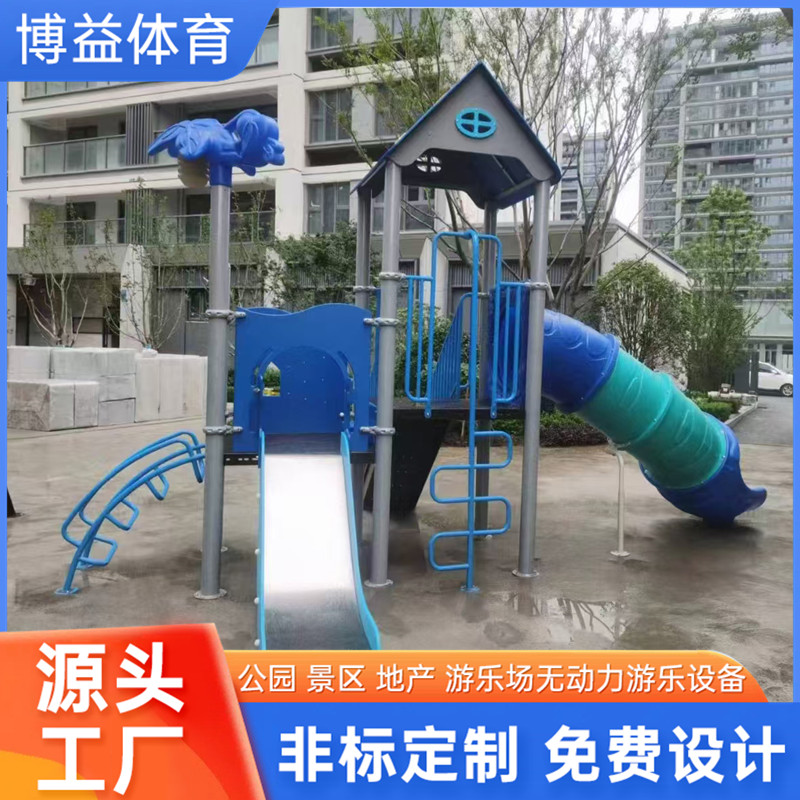 幼儿园户外儿童塑料滑梯 小区公园大型游乐设备