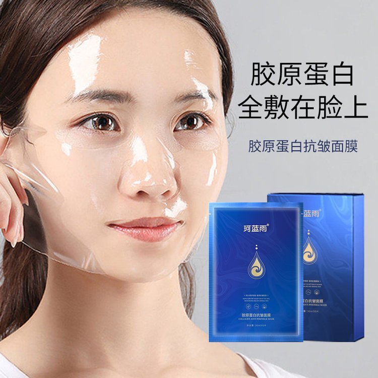 美容院胶原蛋白人皮补水紧致水晶面膜 保湿定制化妆品加工OEM