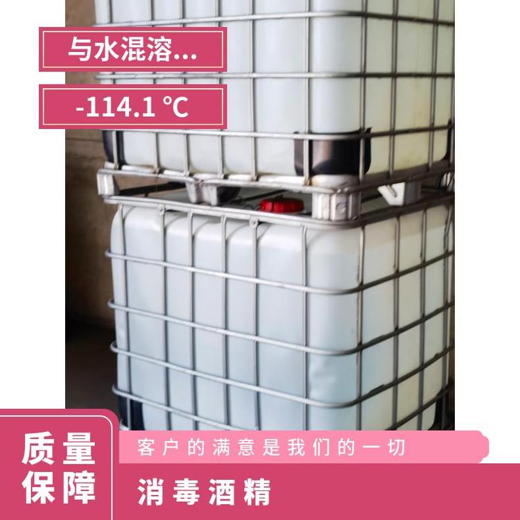 奇祥宏业食用玉米酒精专业运输服务槽车桶装可选