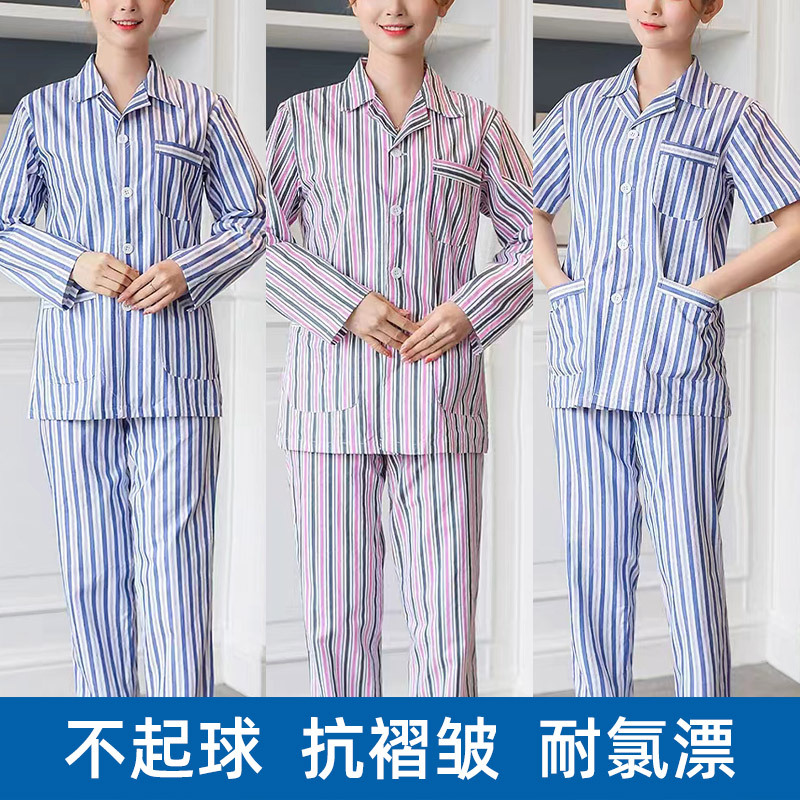 博尔雅纯棉病号服分体长袖裤子男女道具衣服医院患者住院护理
