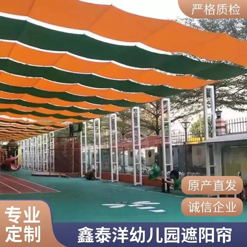 户外遮阳蓬 学校幼儿园电动遮阳帘 室外操场遮阳天幕定做厂家