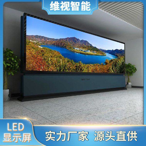 维视 P1.25室内LED电子显示屏 全彩显示屏厂家支持定制