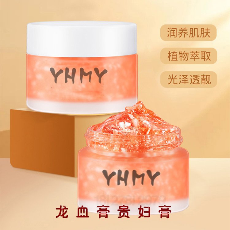 龙血贵妇膏加工 麒麟竭胎盘素素颜霜懒人霜贴牌加工厂