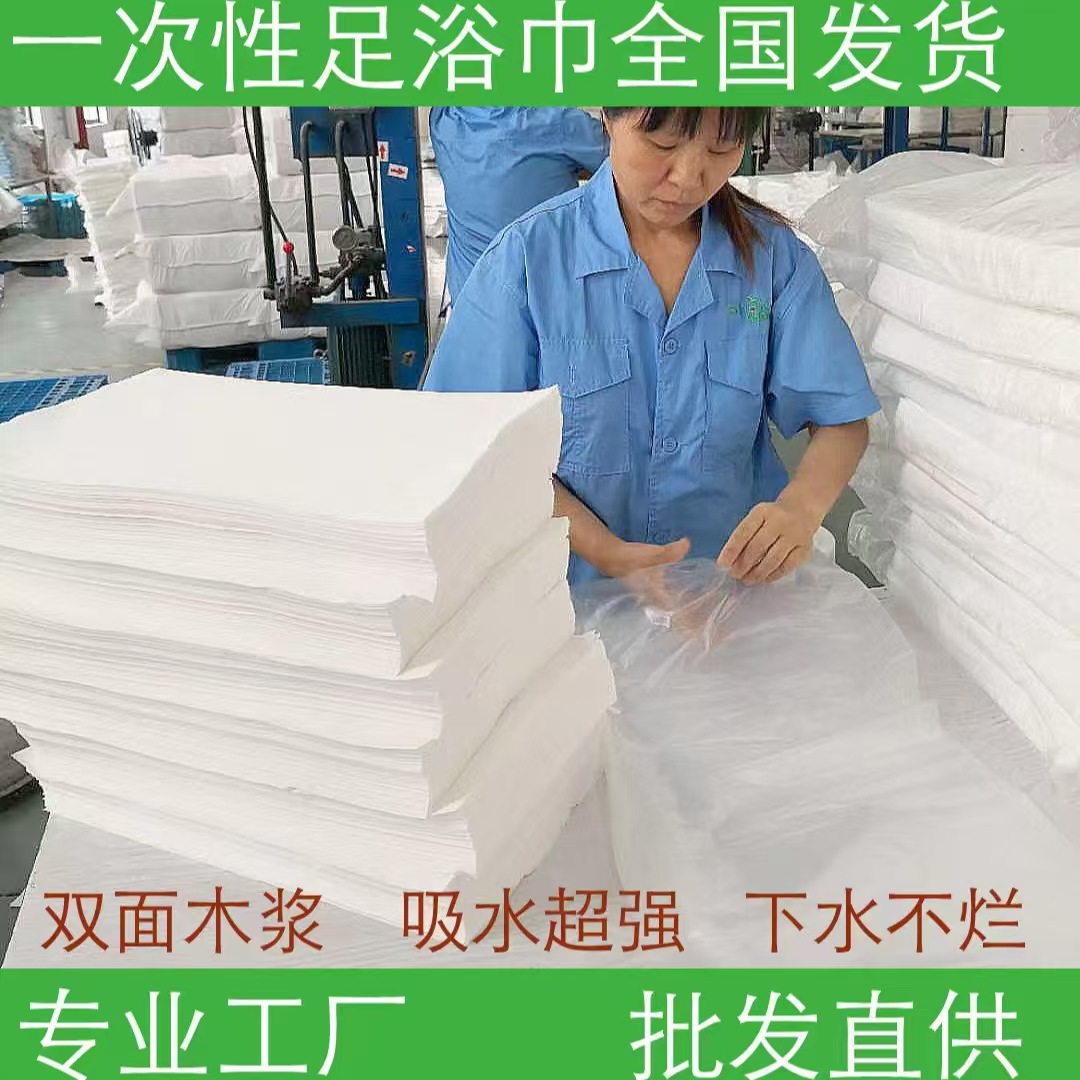 批发一次性足浴巾垫擦脚巾木浆平纹毛巾美甲巾足疗店美容院用
