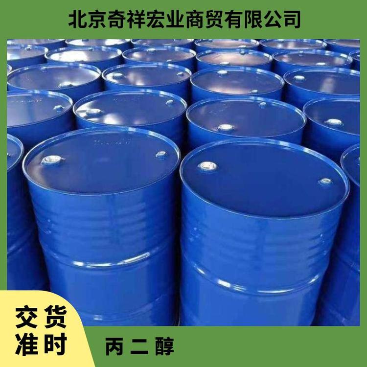 奇祥宏业1.2丙二醇 工业级透明粘性液体全国发