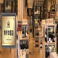 高菲法国葡萄酒