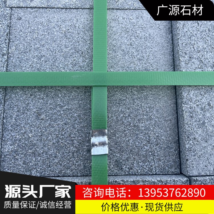 花岗岩鲁灰石材 道路工程建设芝麻灰 不易磨损 耐腐抗磨