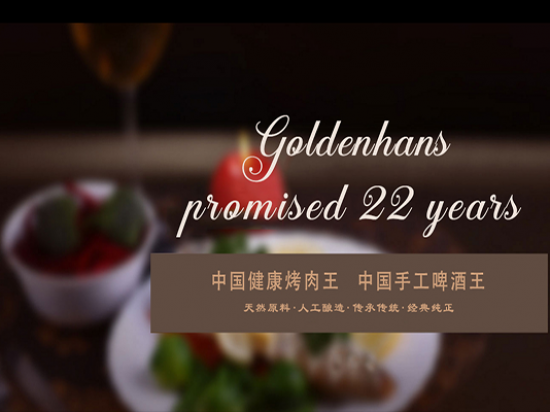 金汉斯烤肉自助餐