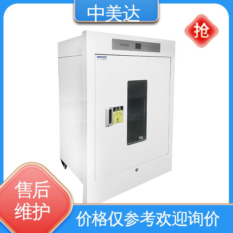 中美达 正品保证 独立冷凝风道技术 手术室保温柜 2-48°C恒|温柜