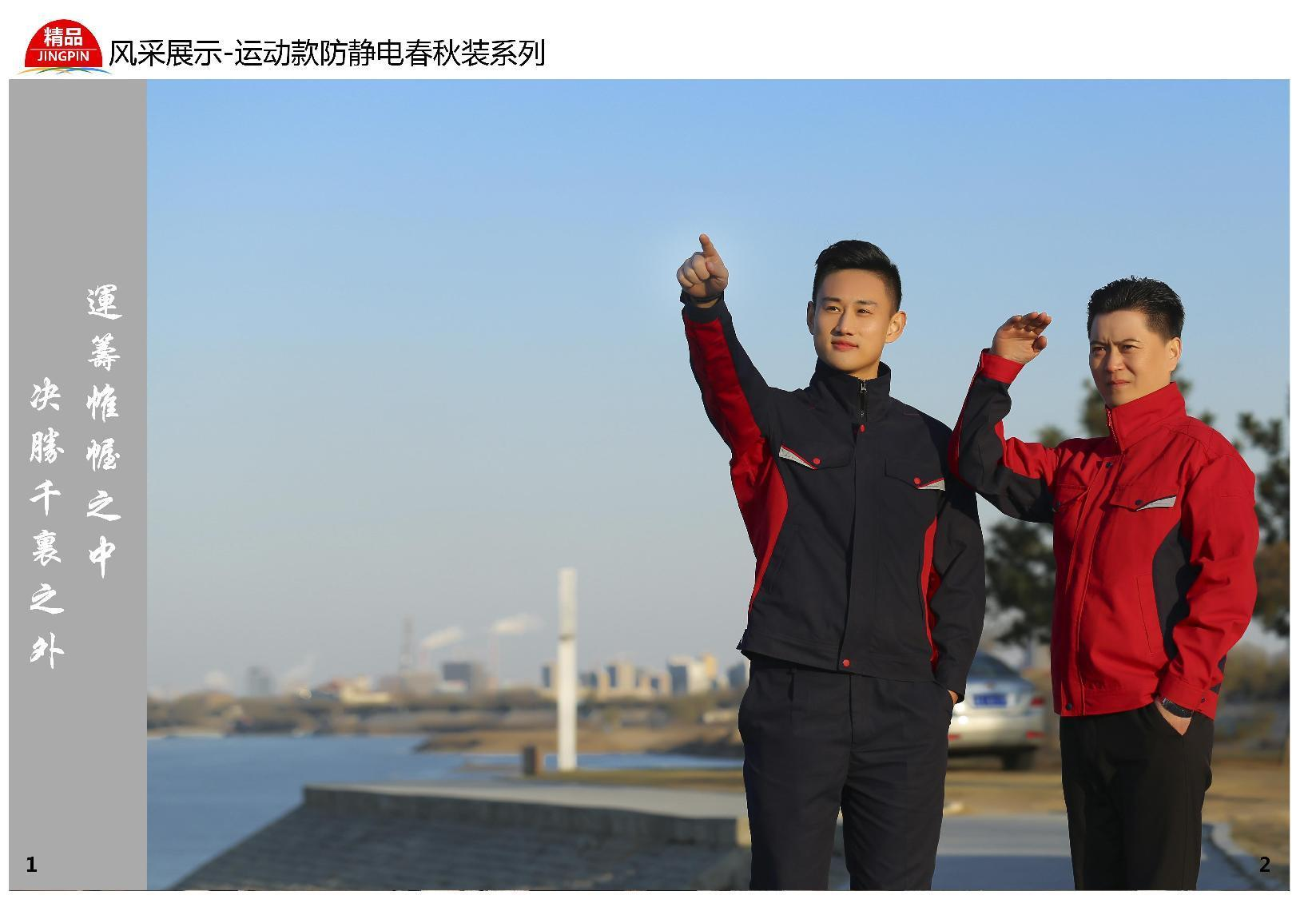 海棠服饰-短袖长袖工作服设计定制-款式多样质量好