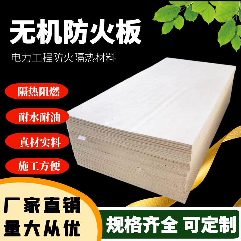 悉潮 10mm厚无机防火隔板 高硬度耐磨玻镁隔板 墙面耐火防火板