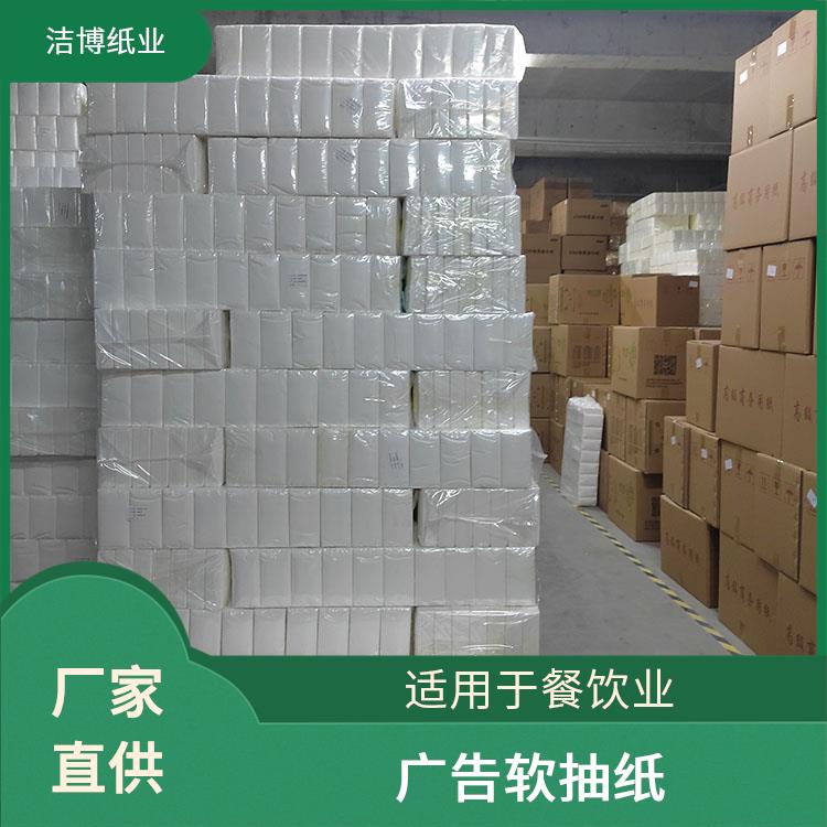 洁博纸业 适用于酒店餐厅 抽纸巾 撕开不飞杂质