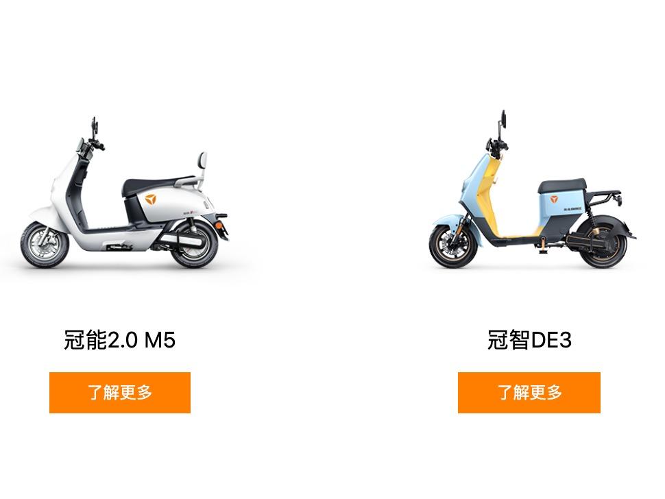 雅迪电动车
