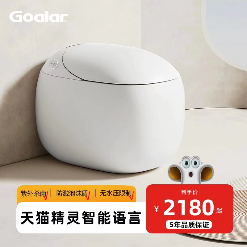 激光感应智能马桶一体式全自动杀菌泡沫盾虹吸式无水压限制坐便器