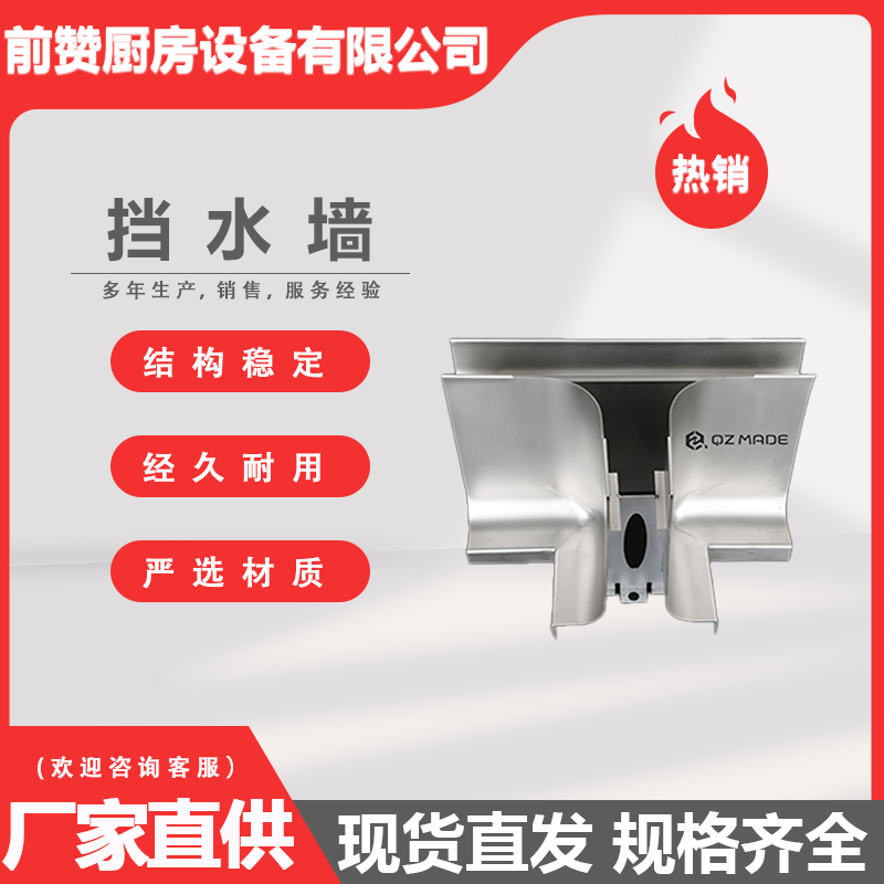 前赞 工业挡水墙 直角型止水墩 高承载 设置速度快 支持定制