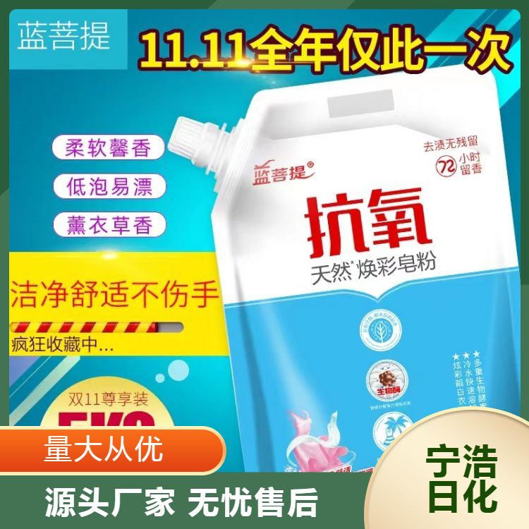 供应皂粉 细腻的质地和丰富的泡沫 清爽光滑 按需定制