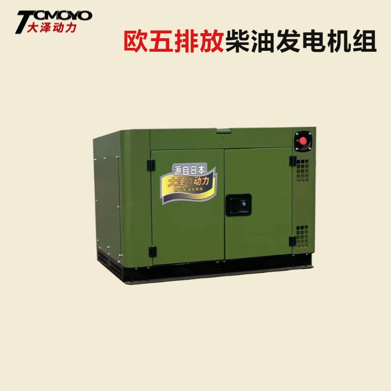 国三国四欧五排放大泽动力10KW15KW20千瓦柴油发电机 低噪音 全自动