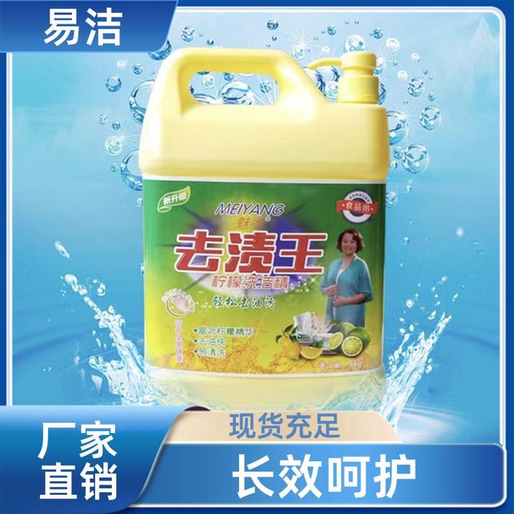 易洁 饭店洗洁剂 洗碗液 温和不刺激 厂家批发品质保证