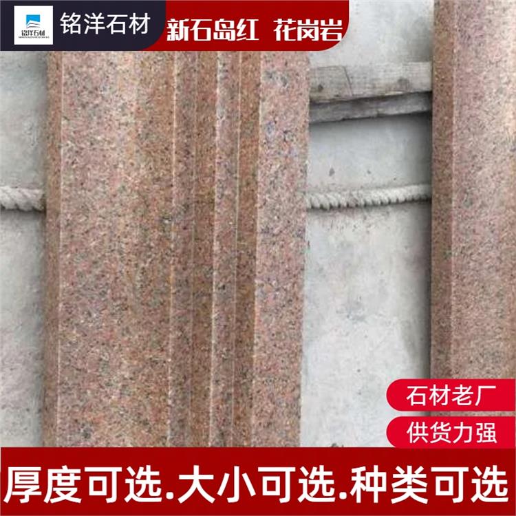 新贵妃红大理石火烧板多规格定做 红色花岗岩火烧面石材