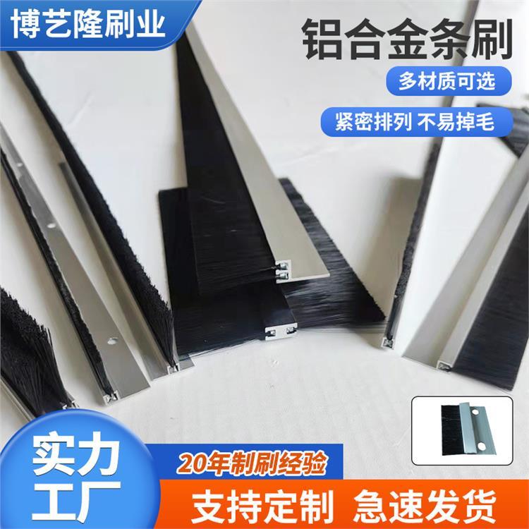 铝合金条刷尼龙丝机柜防尘条刷门底密封毛刷条HL型单双排刷工具刷