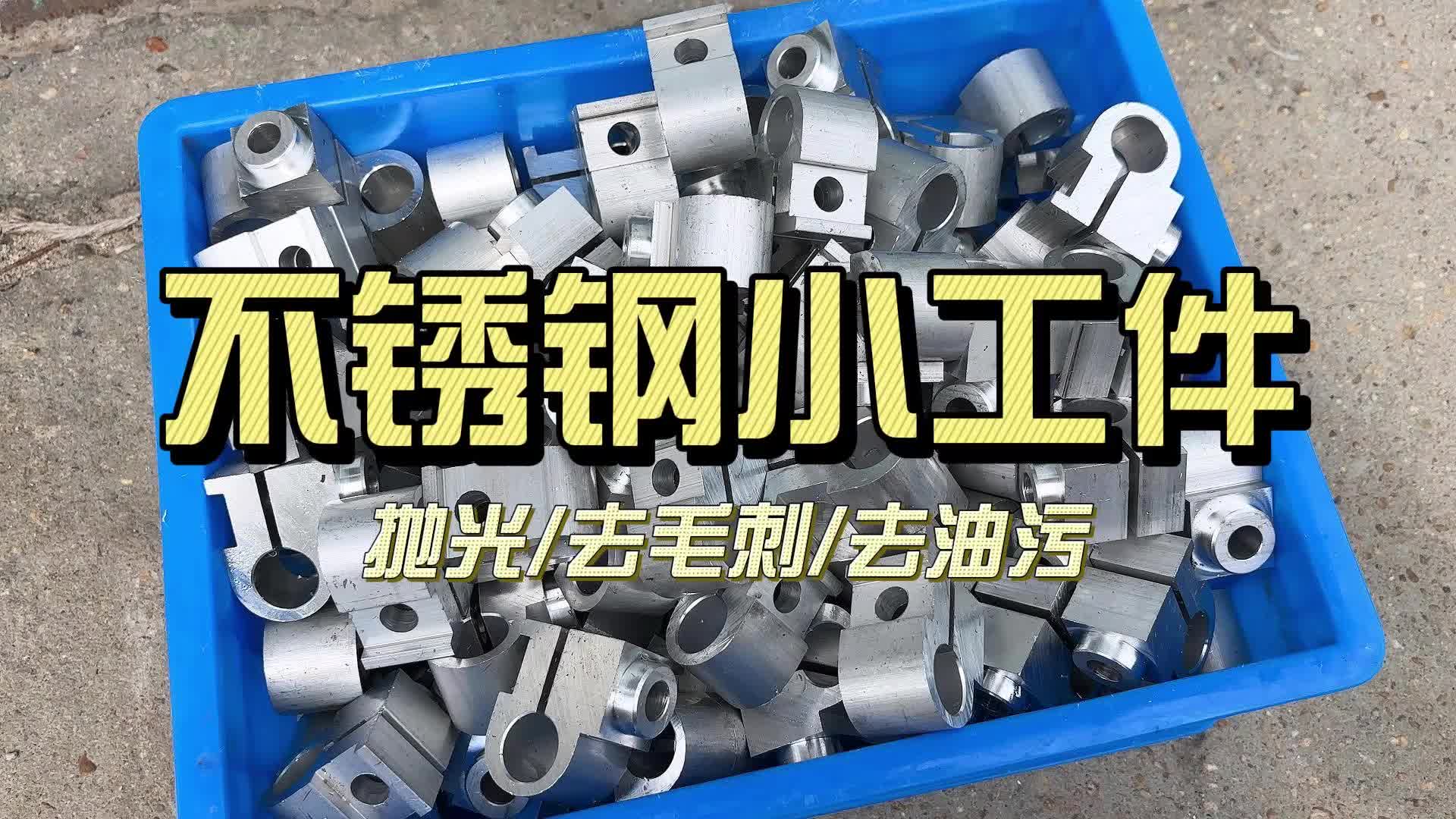 视频