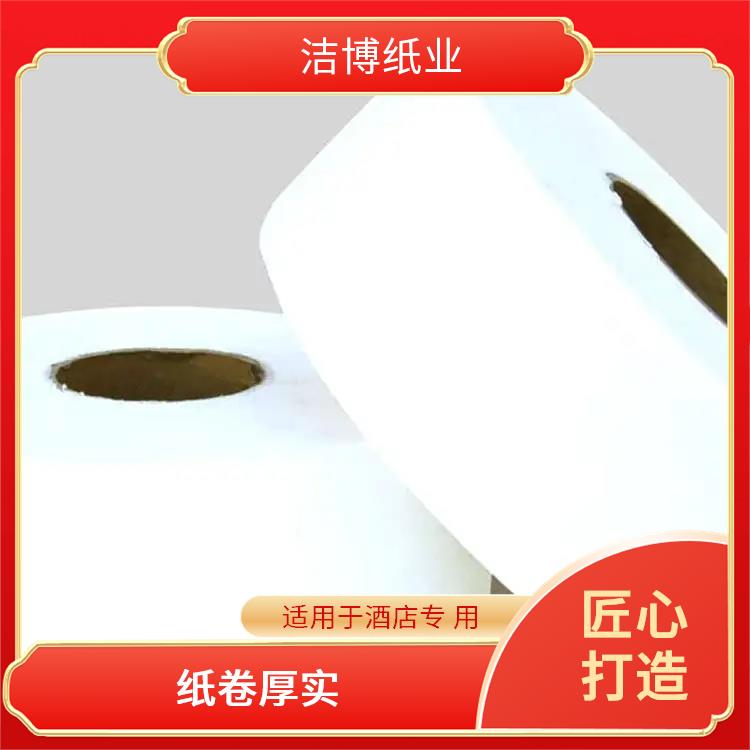 洁博纸业 卫生纸批发 断点清晰纸卷厚实 色泽一致不含杂质
