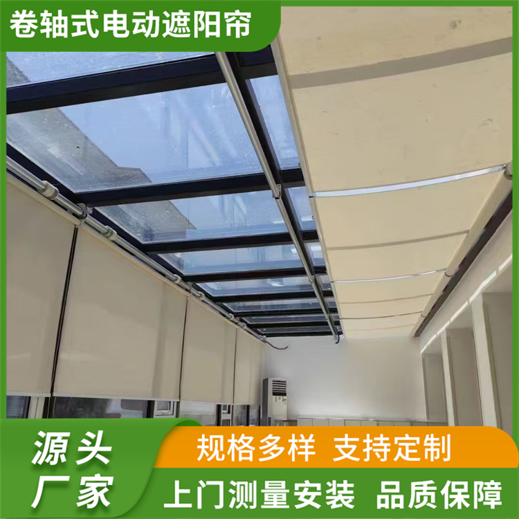 卷轴式天棚帘 电动遮阳帘 阳光房隔热帘 支持定制