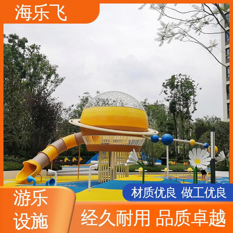 海乐飞 主题游乐设施 公园 非标定制无动力儿童乐园