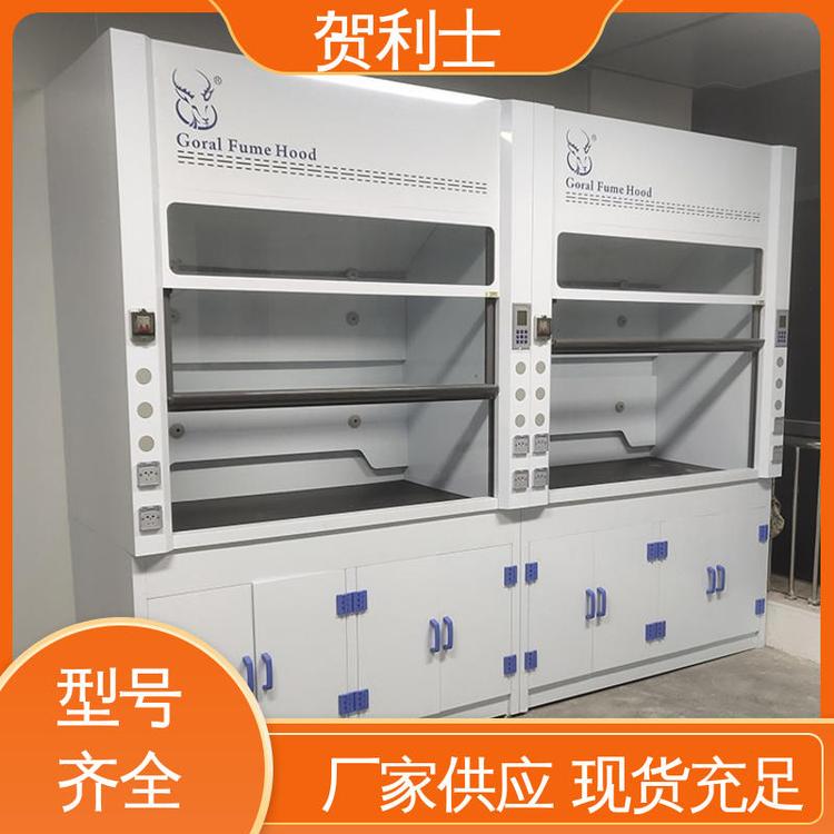 贺利士 保质保量 精致打造 pp落地式通风柜 耐酸碱 防尘防静电
