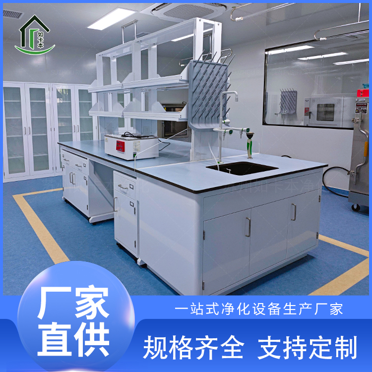 全钢实验边台中央台 防腐蚀耐酸碱 寿命长耐使用 承重强 如卡本净化