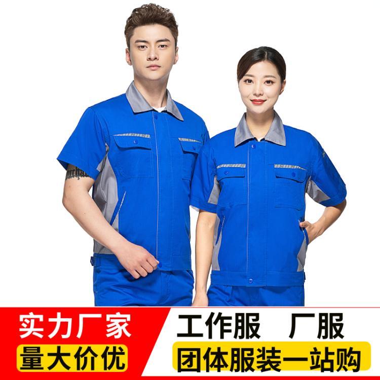 定做车间工作服夏季厂服工衣涤棉短袖套装吸汗耐磨工装印LOGO