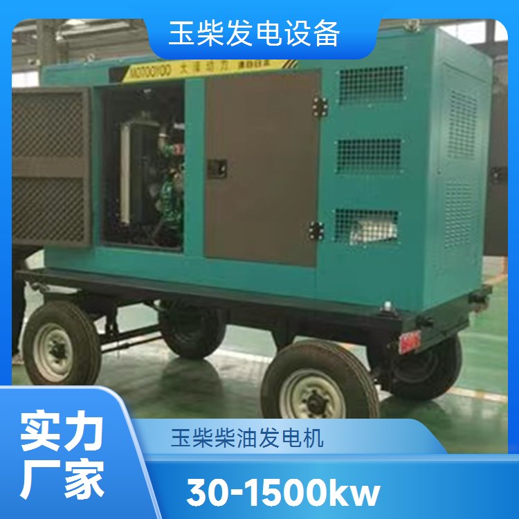 600KW玉柴柴油发电机组 强大动力 稳定运行 持久耐用