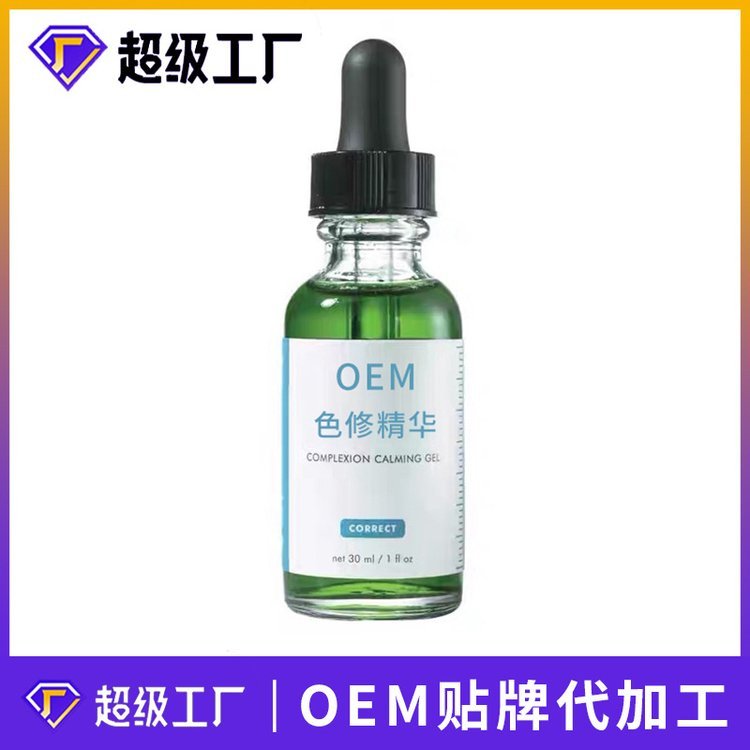 色修植萃精华液改善泛红淡春敏提亮舒缓红色痘印 OEM代加工