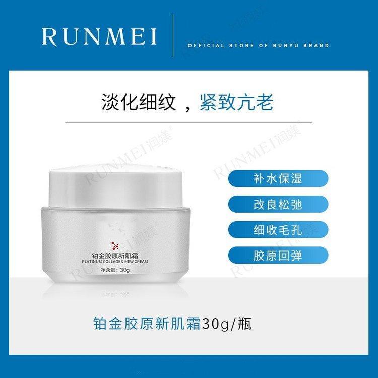 美容院线海绵微针霜促吸收焕颜霜藏针细致毛孔抗初老面霜OEM