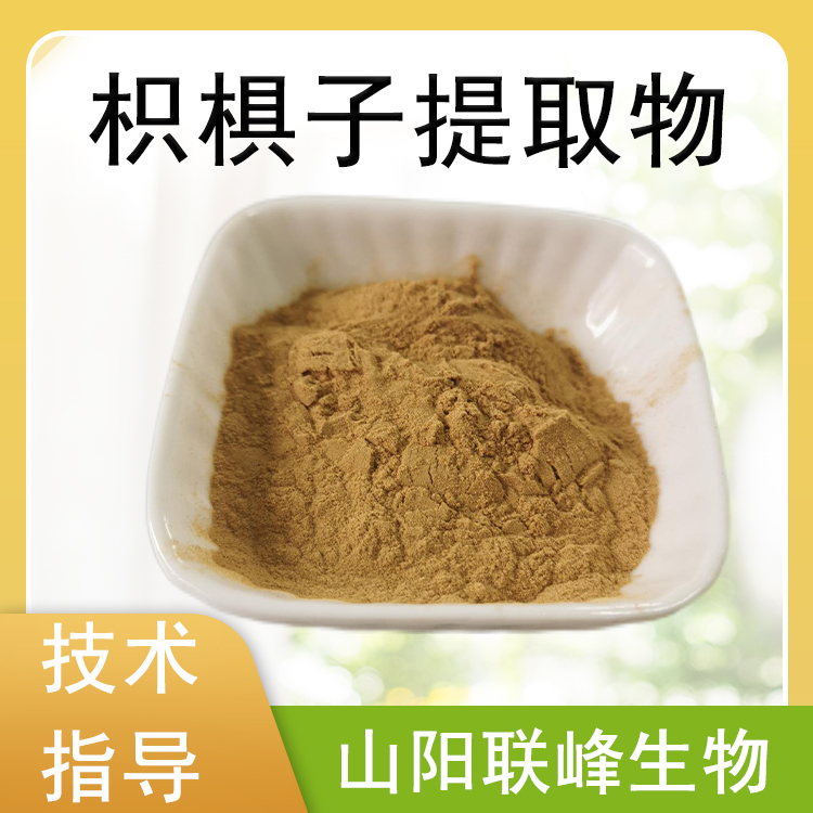 食品级枳椇子提取物 10：1水提浸膏浓缩粉 拐枣粉 植物萃取食品原料