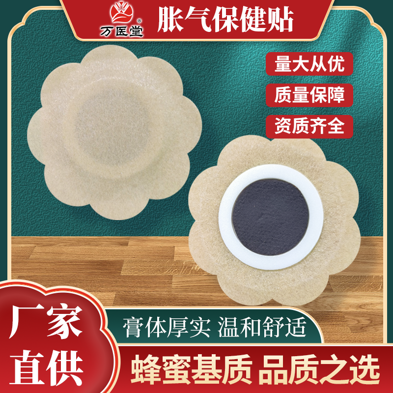 草本热敷花瓣形胀气保健贴批发定制食欲不振消化不好