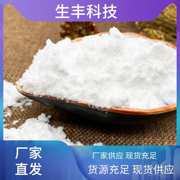 生丰科技肌醇六羟基环己醇产品特性粉末至结晶