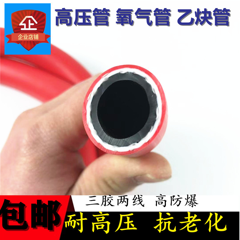 氧气管 乙炔管 高压气管 风炮管 丙烷管 三胶两线 焊割煤气管6 8