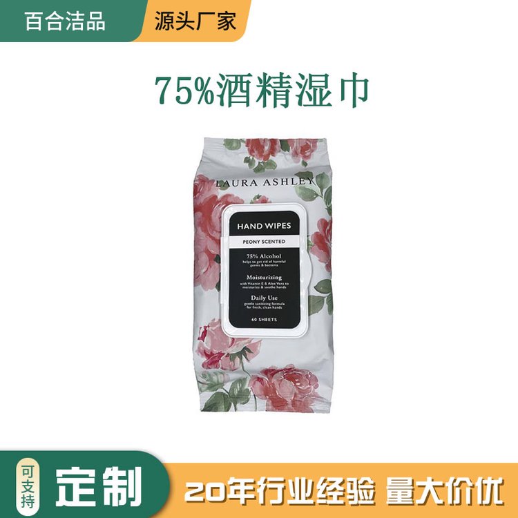 75%酒精消毒湿巾 50片 100片 常年出口 FDA EPA 危包证