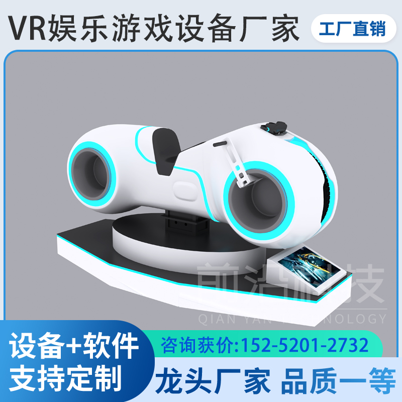 商用小型vr设备 星际骑士VR摩托车模拟骑行 vr体验馆