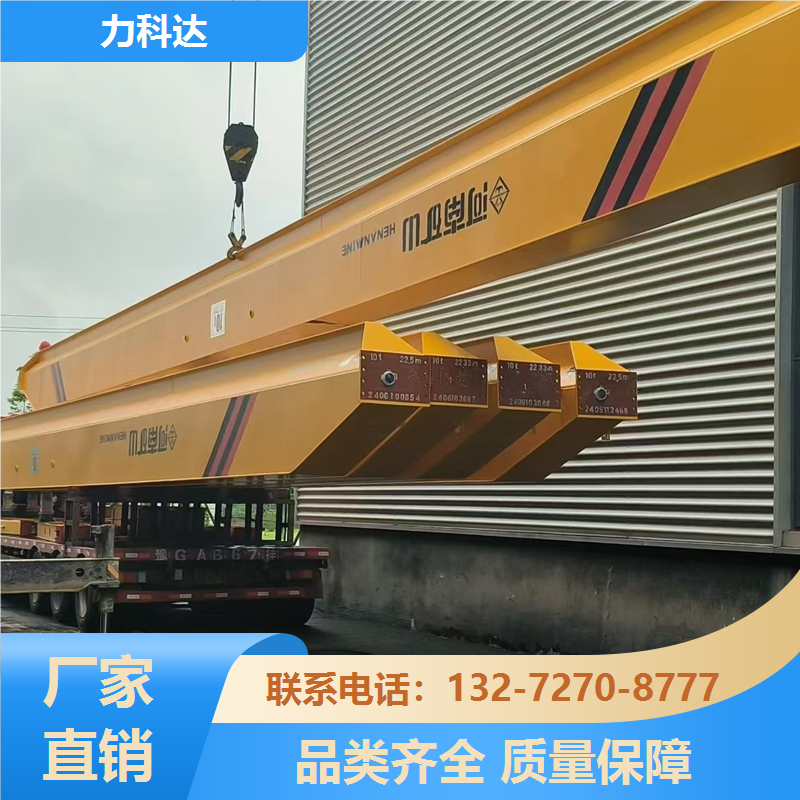 河 南矿山LD10T-22.5M电动单梁桥式起重机 假一赔十 源头厂家
