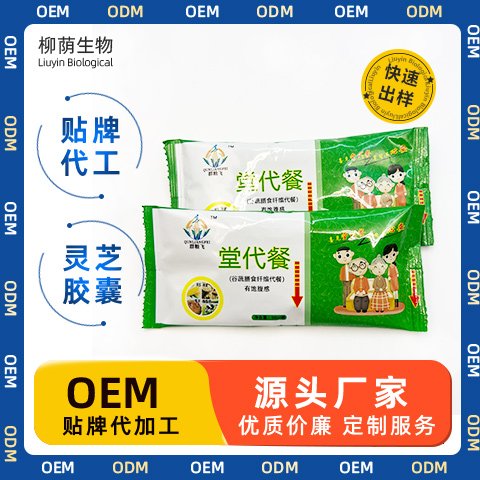 膳食纤维特殊膳食定制贴牌 运动营养粉剂 oem 小批量可订制