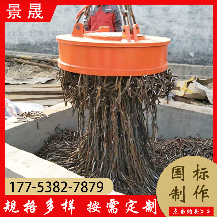 圆形方形电磁铁吸盘 废旧金属搬运 起重机电磁吸盘 景晟