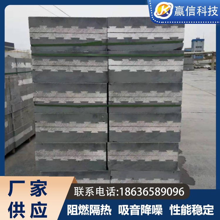 嬴信自保温砌块砖保温混凝土复 合切块 防火阻燃性好 经久耐用