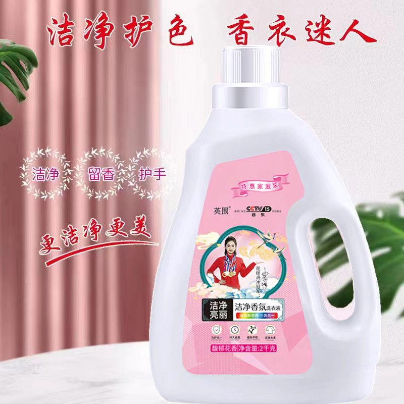 洗衣液 温和清洁 可适用贴身衣物 温和型除菌套装