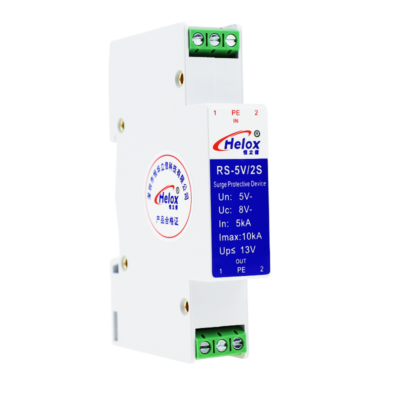 恒立信RS485控制信号防雷器 4-20mA模拟量信号浪涌保护器5V12V24V