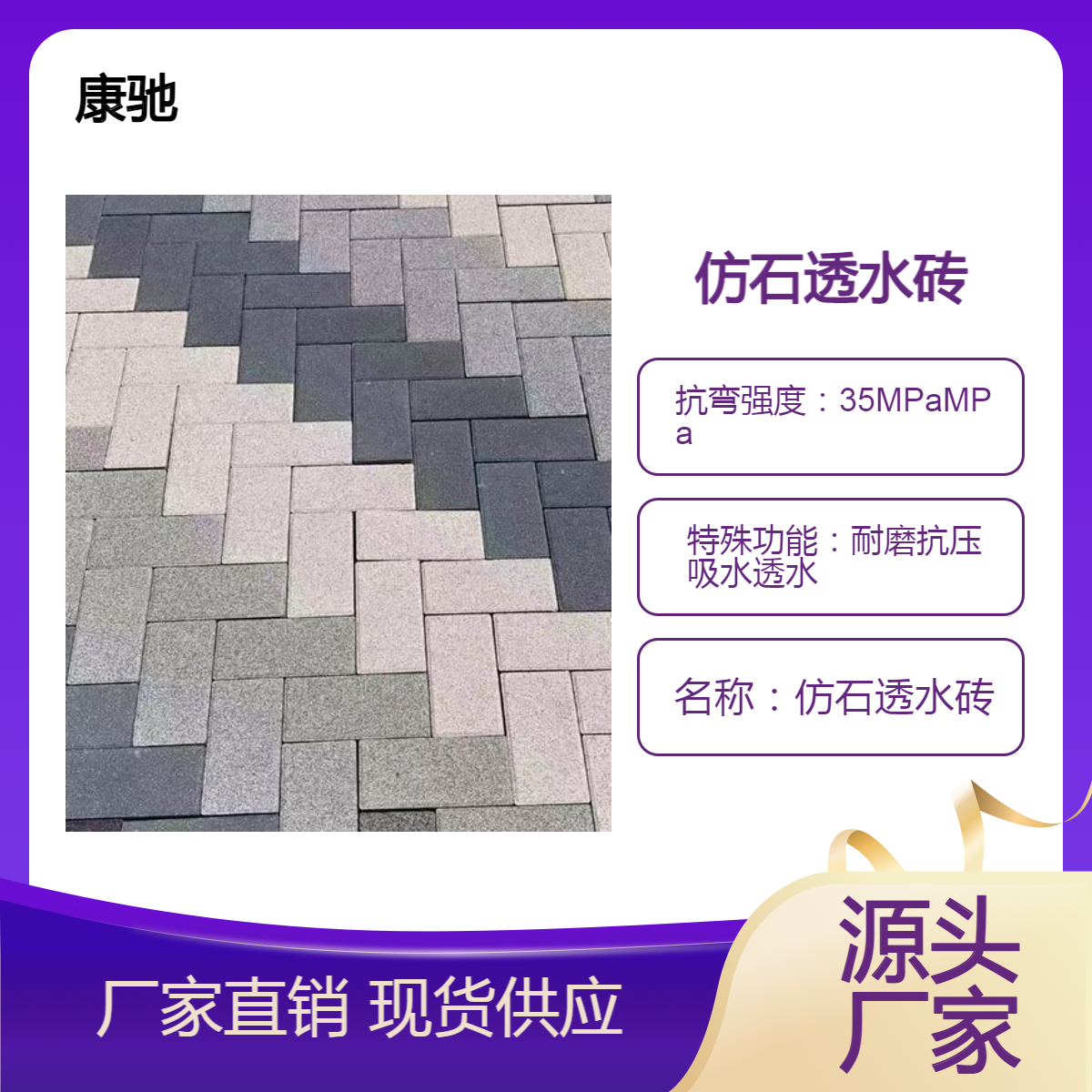 仿石透水砖 厂家直供 公园小区路面砖 坚固耐用 透水防滑